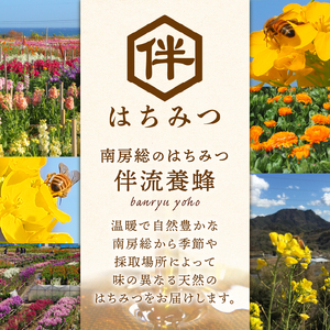 【国産・100％天然】百花はちみつ（260g・とんがりポリ容器）祖父から引き継いだ自慢の一品 mi0075-0001
