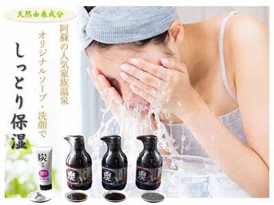 阿蘇家族温泉湯ら癒らギフトセット