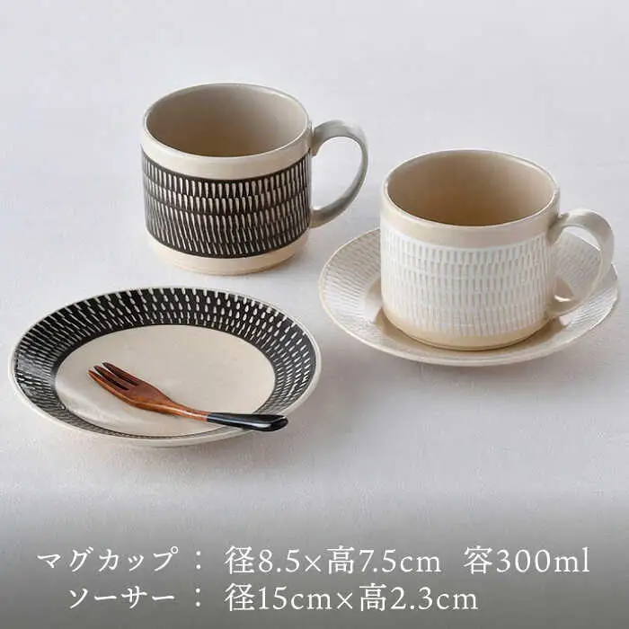 【波佐見焼】カップ＆ソーサー （ホワイト・ブラウン）ペアセット 4点 飛びかんな カラーズ【長十郎窯】[AE64] 波佐見焼