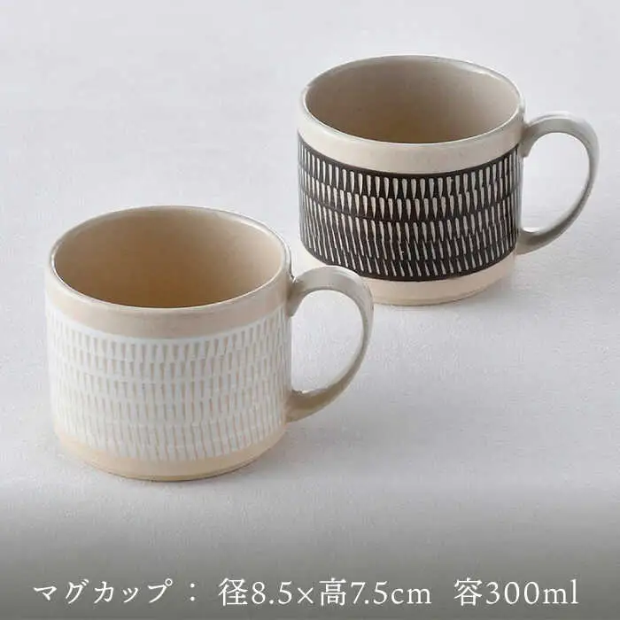 【波佐見焼】マグカップ  （ホワイト・ブラウン）ペアセット  2点 飛びかんな  カラーズ 食器 皿【長十郎窯】[AE65] 波佐見焼
