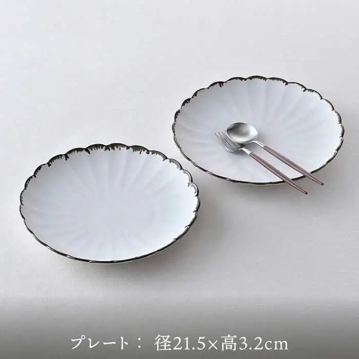 【波佐見焼】RINKA 21.5cmプレート 渕錆ホワイト 2枚セット 食器 皿【長十郎窯】[AE67] 波佐見焼