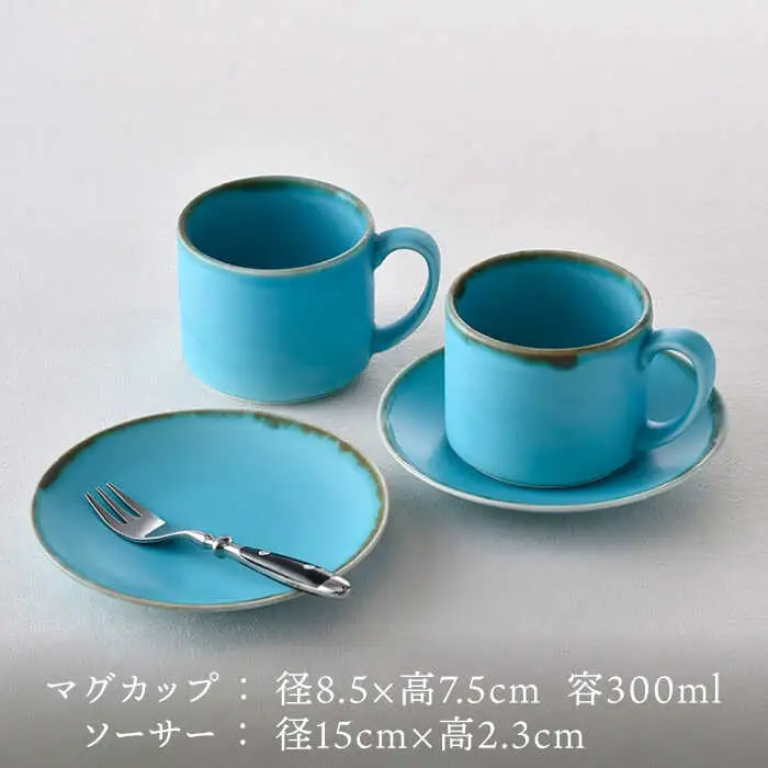 【波佐見焼】カップ＆ソーサー ペアセット ターコイズブルー 食器 皿【長十郎窯】[AE74] 波佐見焼