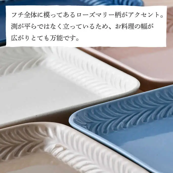 【波佐見焼】Rosemary スクエアプレート 5枚セット 食器 皿【トーエー】[QC65] 波佐見焼