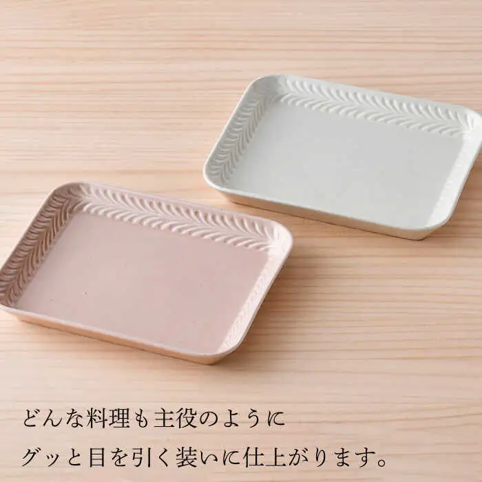 【波佐見焼】Rosemary スクエアプレート2枚セット（アイボリー・クスミピンク）食器 皿【トーエー】[QC69] 波佐見焼