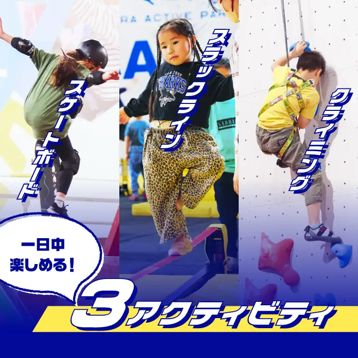 スカイピアあだたら「アクティブパーク」利用チケット 300円×12枚分【一般社団法人F-WORLD】