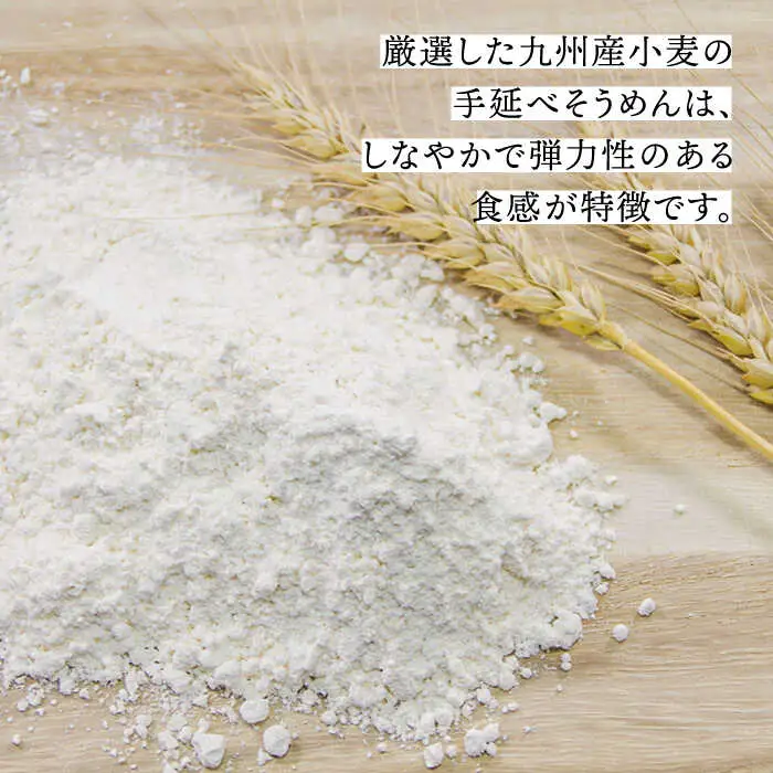 【九州産小麦粉使用】島原 手延べそうめん 9kg / そうめん 島原そうめん 手延べ 麺 素麺 / 南島原市 / のうち製麺 [SAF039]