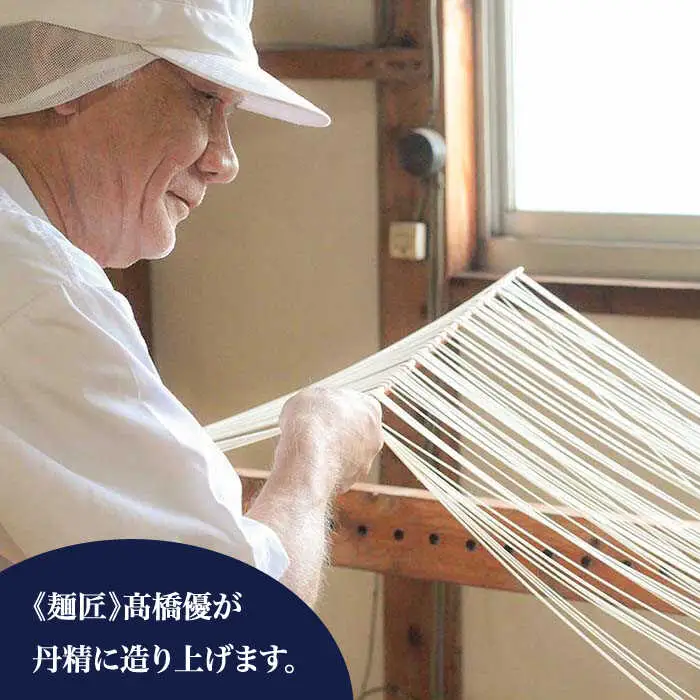 【4代目 麺匠 高橋優】 そうめん 5kg  島原そうめん / 手延べ 麺 素麺 乾麺 / 南島原市 / 高橋正製麺所 [SCG010]