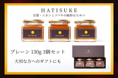 生はちみつ 130g×3個 二ホンミツバチの生はちみつ