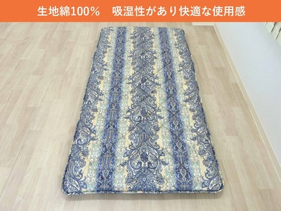 羊毛混三層 敷布団 シングル ブルー 冬は暖か、夏はカラッと！K0456068S30B｜掛布団 羊毛混 保温性 吸湿性 抗菌 防臭 [3766]