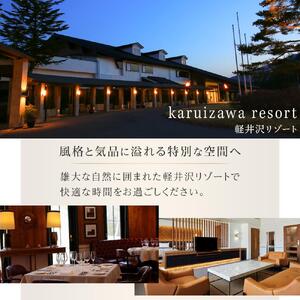 太平洋クラブ軽井沢リゾートで使える利用券（3,000円分）【ゴルフ場 ごるふ おすすめ 群馬県 長野原町 北軽井沢】