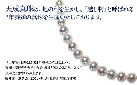 アコヤ真珠 ネックレス 8.0-8.5mm 天成真珠 鑑別書付 宇和島真珠 アコヤ真珠 本真珠真珠真珠 国産真珠 真珠 A1060-114003