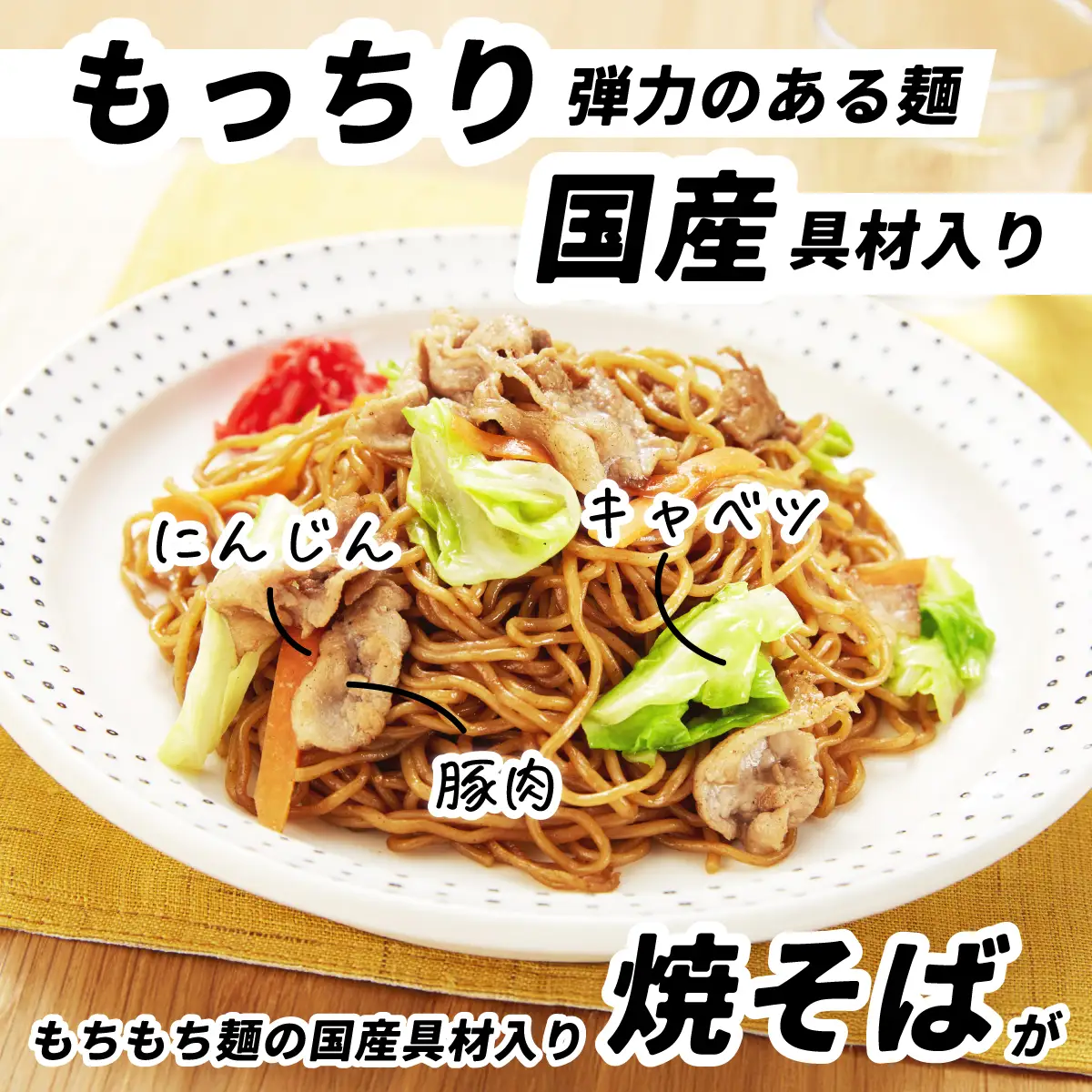 レンジで４分！ 焼そば革命 6食  | 焼きそば 埼玉県 久喜市