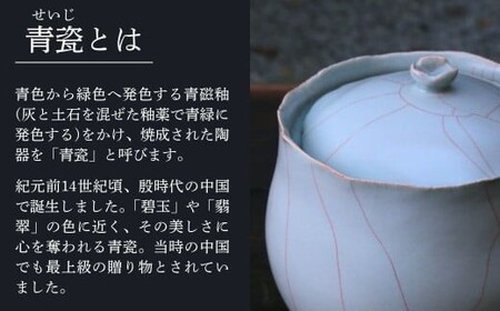 茶碗（青瓷）明石大（あかし ひろき）作） |  陶芸 お椀