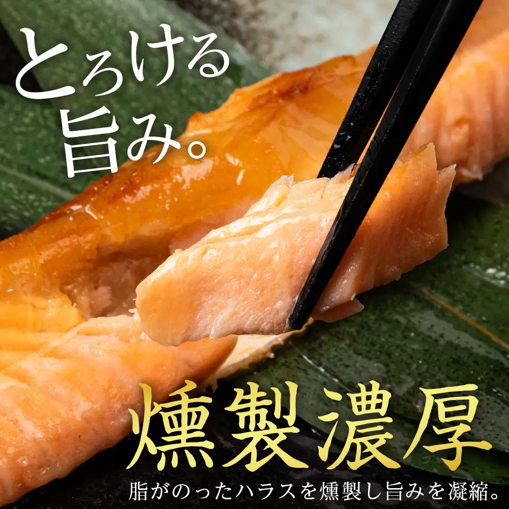 【訳あり】鮭 ハラス 燻製 500g×8パック 合計4kg ＜三洋食品＞