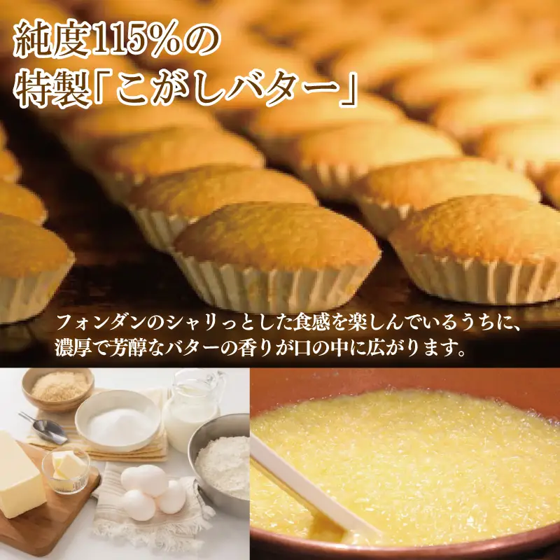 【明治25年創業】こがしバターケーキ 18個