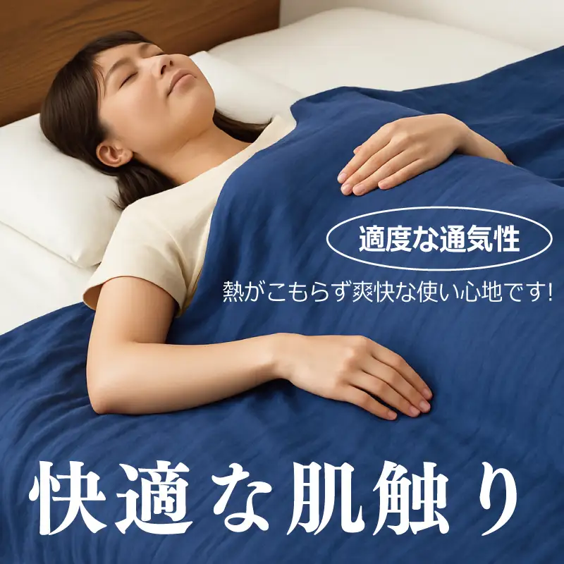 高級泉州タオル ラガマフィン 高級ガーゼケット ネイビー