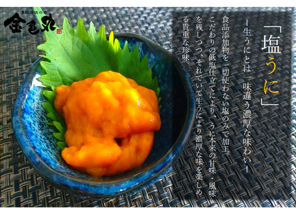 津軽海峡　酒の肴３点セット（うに・桜鱒・あんこう）