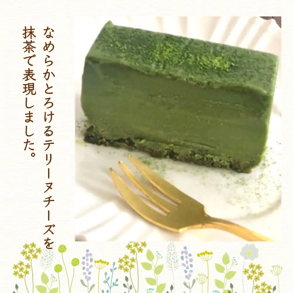 テリーヌ抹茶 K080012