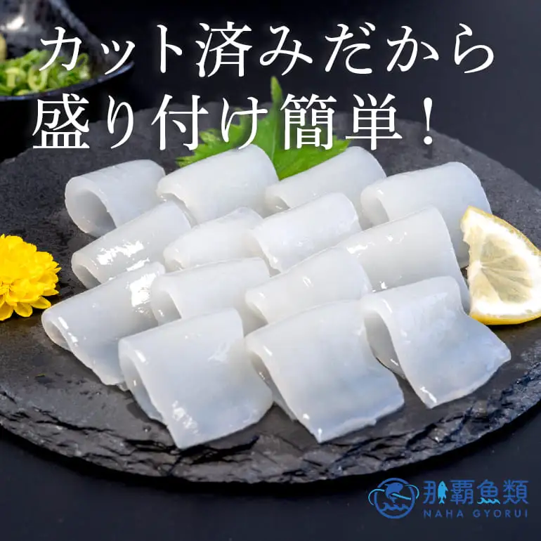 ソデイカ スライス 700g ( 140g × 5P ) いか 刺身 イカ 急速 冷凍 真空パック 小分け カット済み イカ刺し 訳あり 訳アリ 簡易包装 いか刺身 お徳用 直送 海産物 沖縄 グルメ 海産物 産地直送 冷凍保存 半年 長期保存 沖縄県 糸満市 那覇魚類 123-2