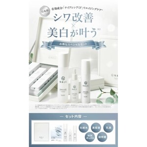 美容セット NALC 薬用 ホワイトリンクル 化粧水 美容液 乳液 美容セット