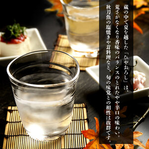 【先行予約】期間限定   菊水　純米吟醸　ひやおろし（1,800ml×2本） E33_01