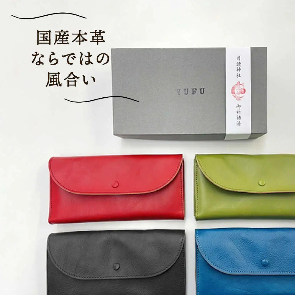 国産本革使用 財布 レザー 長財布 [JDY003] サイフ 財布