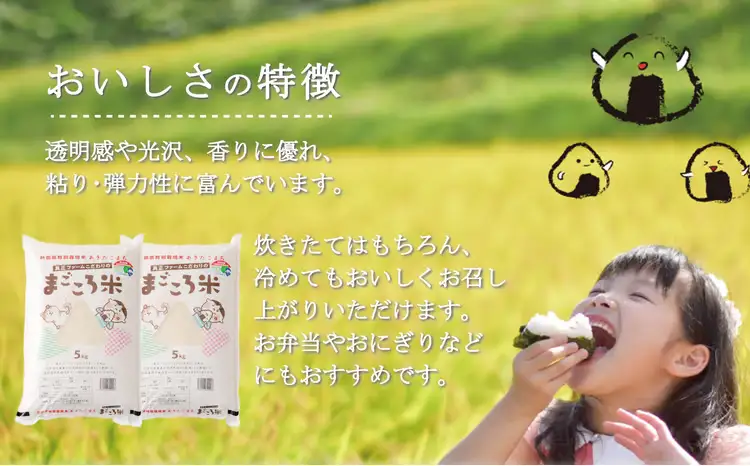 【令和7年産】秋田県特別栽培米あきたこまち「まごころ米」 10kg（5kg×2袋）110P9005【真正ファーム】