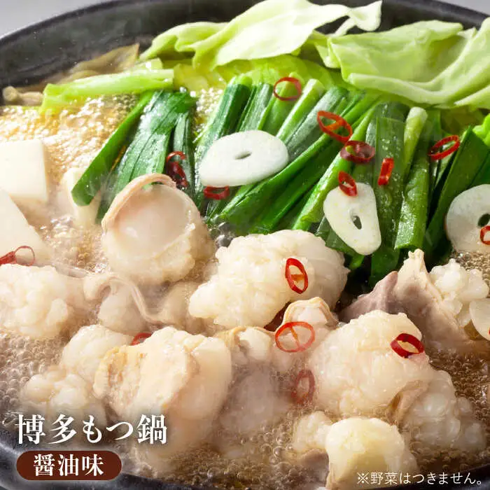 もつ鍋 博多の味本舗 醤油味 2-3人前 辛子明太子1kg付 [ABCY006] もつ鍋