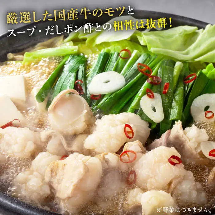 もつ鍋 博多の味本舗 醤油味 8-12人前 [ABCY018] もつ鍋