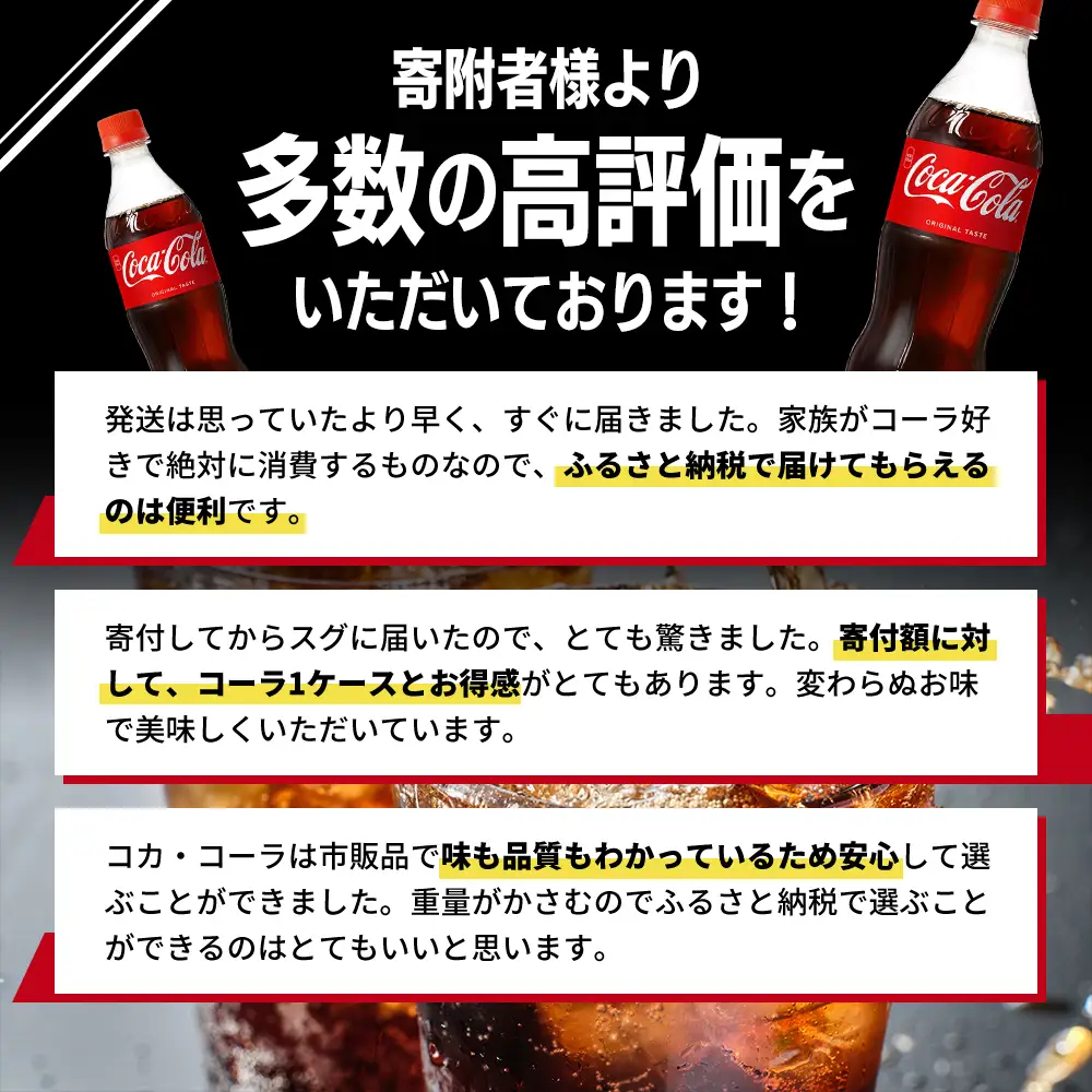 コカ・コーラ 350ml PET 1ケース 24本 ペットボトル コーラ 飲料 
