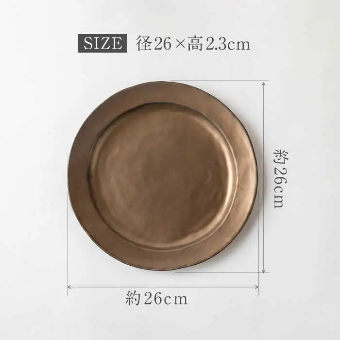 【美濃焼】DesPres-デプレ- リムプレートL GOLD 2枚セット｜食器 食器セット お皿 皿 ランチ プレート 美濃焼 セット ソーサー さら おしゃれ キッチン用品 洋食器 シック アンティーク風 【丸新製陶】[MAM021]