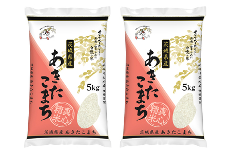 新米【定期便／3ヶ月 令和8年産】あきたこまち 白米 10kg (5kg×2袋) 茨城県稲敷市産 [2364]