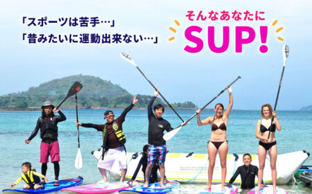 【水上散歩を楽しもう！】SUP1時間 体験（1名様）[DAI001] サップ レジャー