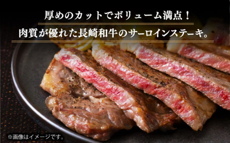長崎和牛 サーロインステーキ 250g×4【長崎フードサービス】サーロインステーキ [DBL032] 牛肉 焼肉 ステーキ 