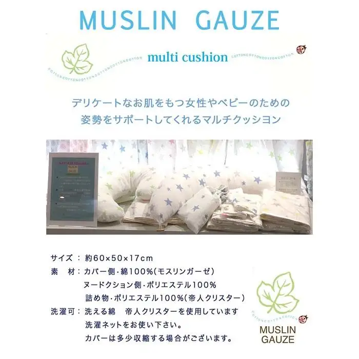 モスリンガーゼのあんしん抱き枕 エッセ ピンク