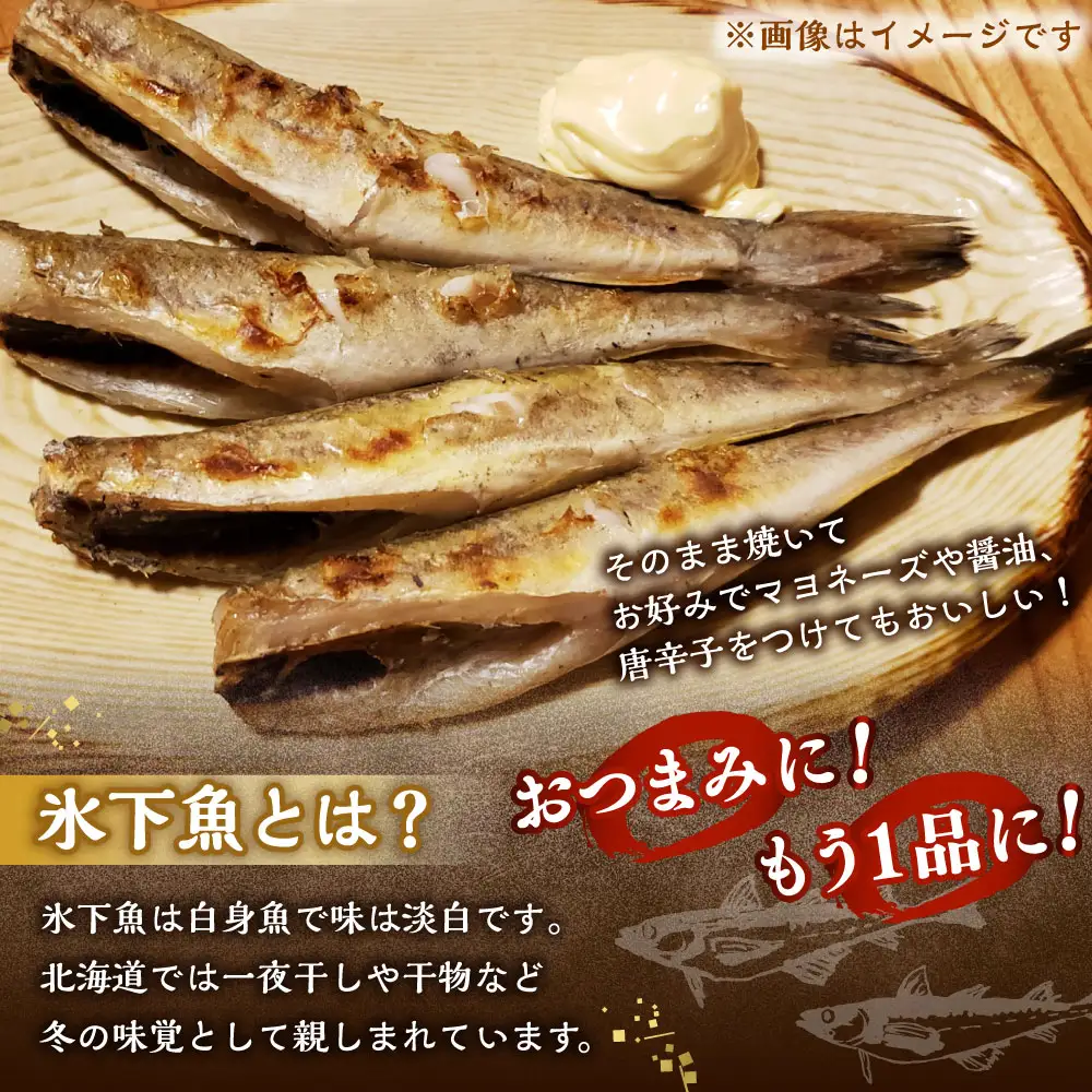 干し氷下魚(サイズお任せ)1kg×2ケース こまい コマイ 魚 白身魚 おつまみ 肴 おかず F4F-2597