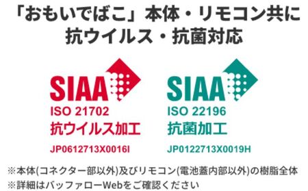 BUFFALO おもいでばこ バックアップ セット 2TB 外付けHDD データ保存 家電