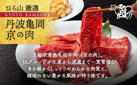 訳あり 京都府産黒毛和牛 牛肉切り落とし スライス 900g 牛肉切り落とし