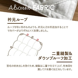  【老舗寝具メーカー監修】こだわりの二層式羽毛掛けふとん エンジ (シングル) ナチュラル系掛けふとんカバー付き 布団 寝具 セット ロマンス小杉 上質 羽毛布団