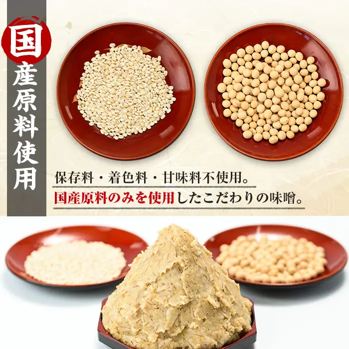 i851-A ＜定期便・計3回(連続月)＞田舎みそセット＜(麦みそ1kg×1袋・合わせみそ1kg×1袋・計2kg)×全3回＞ 味噌 みそ 国産 麦みそ 合わせ味噌 味噌汁 みそ汁 セット 安心安全 定期便【山門醸造】