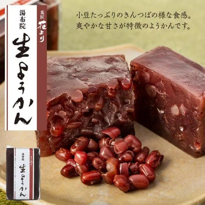 【敬老の日】湯布院花より　生ようかん詰合せ　6個入り