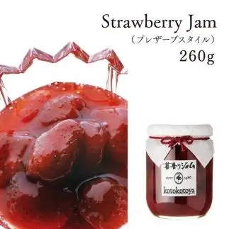 【敬老の日】湯布院ジャム工房ことことや「おすすめジャム３種セット」　