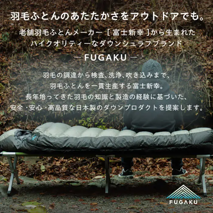 【FUGAKU】 ダウンケット／ハーフ 140×100cm （グレー×ブラック）[JDH104] キャンプ 防寒 アウトドア 