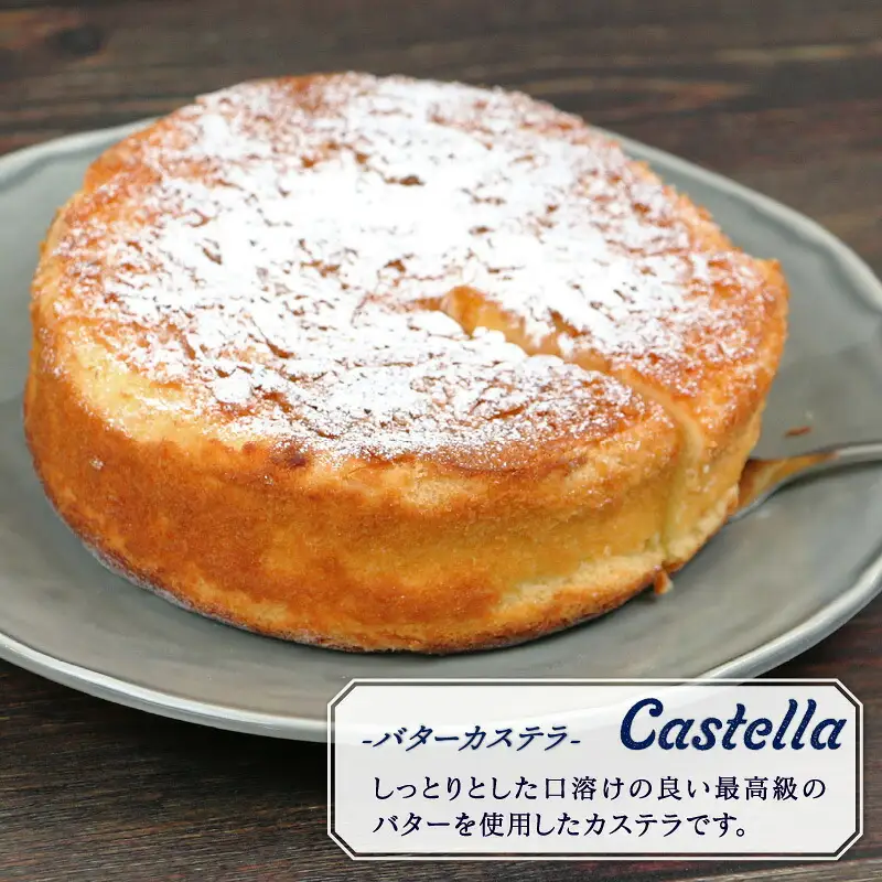 バターカステラ 5号 寿提夢 カステラ J010-097008