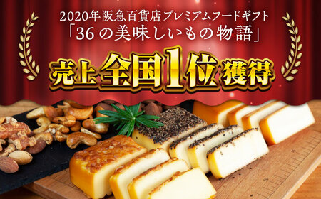 【6回定期便】【燻製職人手づくり】スモークチーズとスモークナッツ7点セット おつまみ ミックスナッツ カシューナッツ ピスタチオ アーモンド 熊本県 特産品 燻製 チーズ 【燻製工房 縁】[ZBF061]