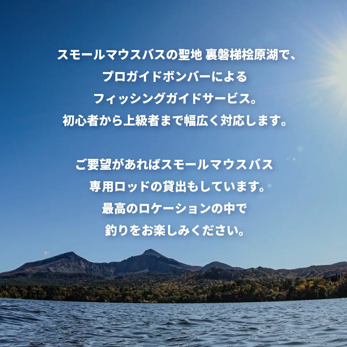 プロガイドボンバーによる1日スモールマウスバスフィッシングガイドチケット 3名 KBZ003
