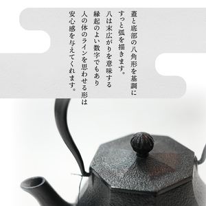 南部鉄器 鉄瓶 みやび 大 1.0L 【及富作】 [AK037] 