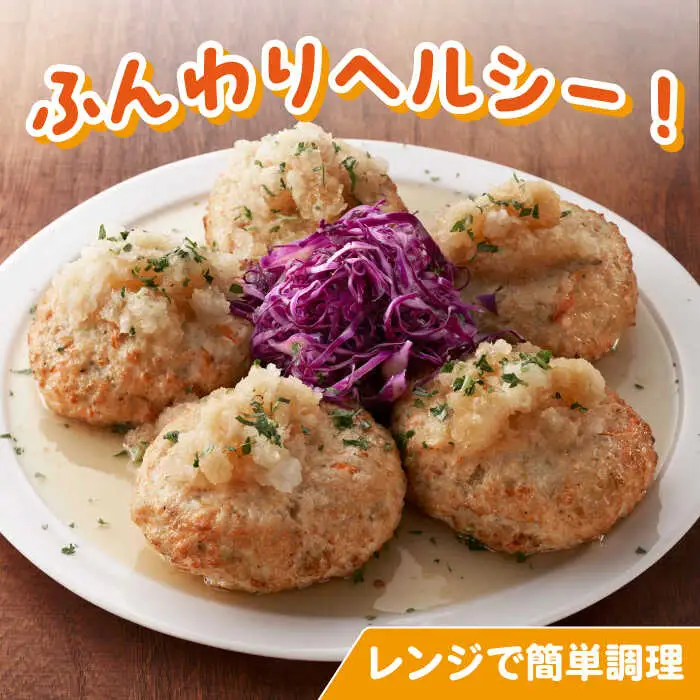 みつせ鶏 ふんわり豆腐ハンバーグ 計10個 惣菜 はんばーぐ [FAE163]