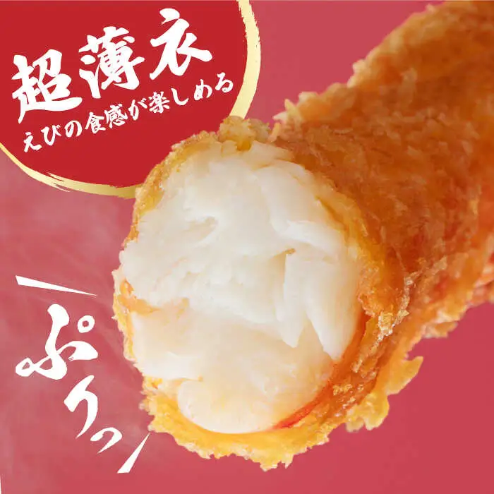 【全6回定期便】おどる！有頭えびフライ「えび姫」10尾（5尾×2P） 吉野ヶ里町/EBI研究所 エビフライ 海老フライ えび エビ 海老 [FDE008]