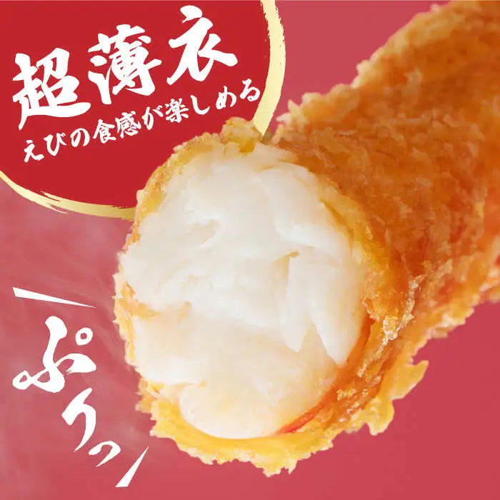 【全6回定期便】無頭 神えびフライ 9尾～11尾(400g) エビフライ 海老フライ えび エビ 海老 [FDE012]